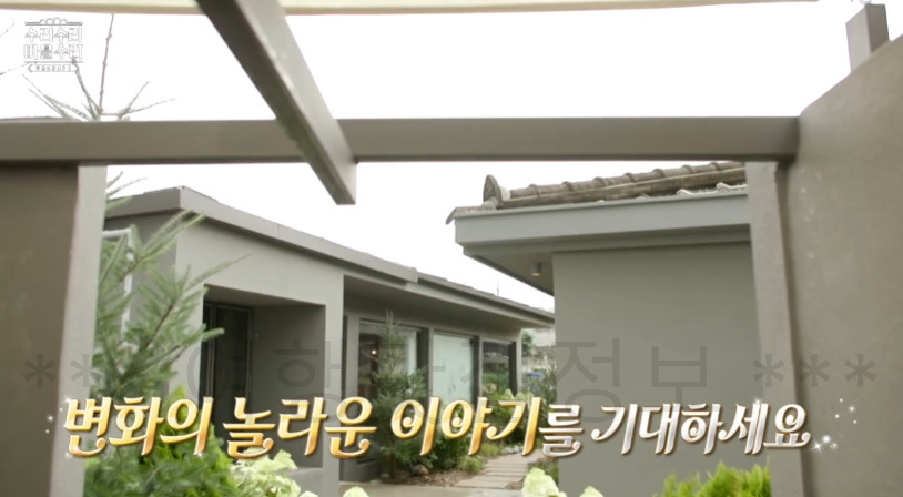 수리수리마을수리 전주 '솥밥' 식당, 한 골목 두 대문 빈집 위치 어디? 8 ywAAAAAAQABAAACAUwAOw==