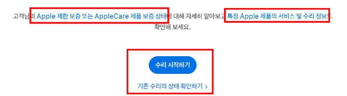 앱스토어 고객센터 전화번호
