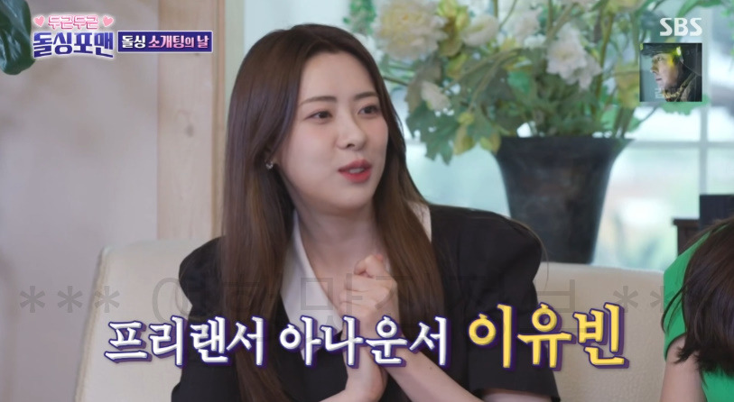 돌싱포맨 돌싱 소개팅의 날, 소개팅녀 김우연 박소영 이유빈 누구? SOLO들의 구애전쟁 9 ywAAAAAAQABAAACAUwAOw==
