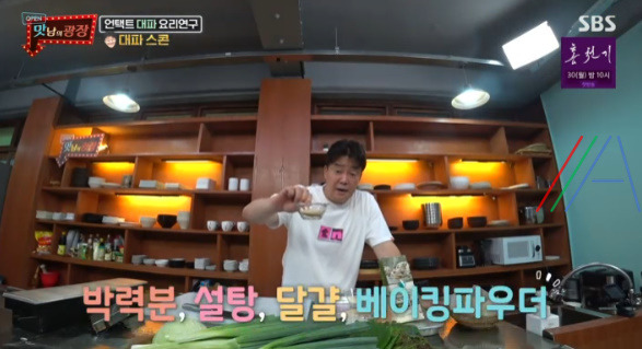 맛남의광장 대파 스콘 레시피 만드는 법 (feat. 에어 프라이어) 2 ywAAAAAAQABAAACAUwAOw==