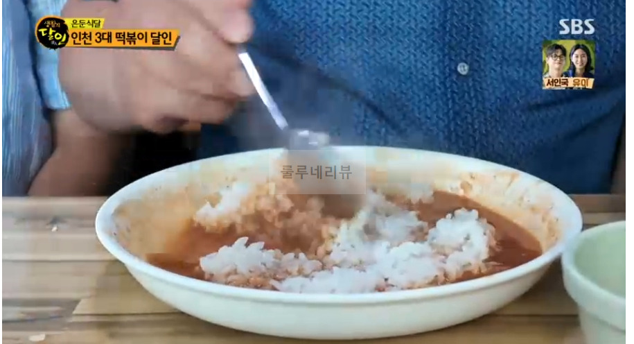 생활의달인 은둔식달 인천 3대 떡볶이 달인 라볶이 분식집 가게 위치 어디? 지명희 달인 4 ywAAAAAAQABAAACAUwAOw==