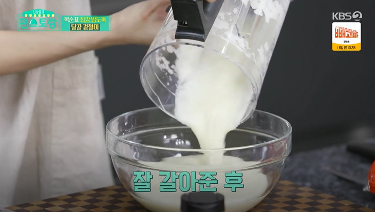 편스토랑 달걀 겉절이 레시피 박솔미 달걀 요리 만드는법 5 ywAAAAAAQABAAACAUwAOw==