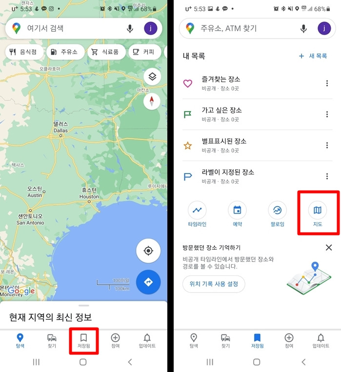 구글맵-내-지도-사용하기