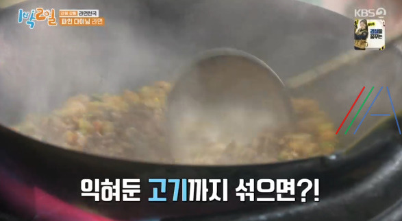 1박2일 파인 다이닝 라면 만드는 법 (붉은 짜장 라면) / 이산호 셰프 레시피 / 강원 강릉 라면 천국 16 ywAAAAAAQABAAACAUwAOw==
