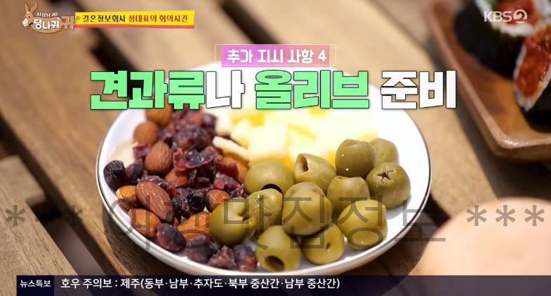 당나귀귀 결혼 정보 회사 성대표 미팅 파티 음식 리뷰 - 샌드위치 잠봉뵈르 육회김밥 1 ywAAAAAAQABAAACAUwAOw==