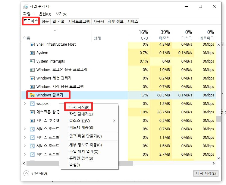 PC 작업표시줄에 아이콘 사라짐 현상.. 간단히 해결하기 4 ywAAAAAAQABAAACAUwAOw==