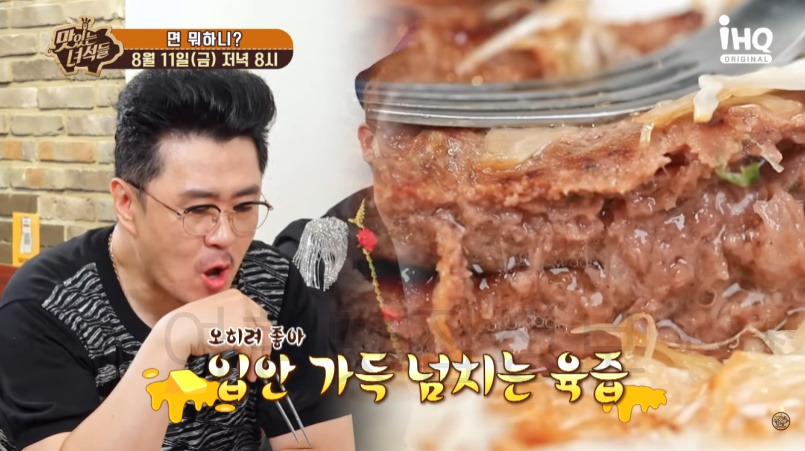 맛있는녀석들 즉석우동 '면 뭐하니' 맛집 어디? 441회 갈비한판 떡갈비 송파 가락동 7 ywAAAAAAQABAAACAUwAOw==