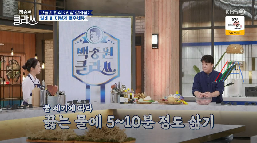 백종원 클라쓰 인삼 갈비찜 레시피 만드는 방법 백종원 갈비찜 만들기 그리고 백종원의 인삼 구매 꿀팁 정리 4 ywAAAAAAQABAAACAUwAOw==