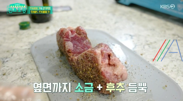 편스토랑 정상훈 수비드 스테이크 (FEAT, 수비드 머신), 몬테크리스토 빵코치, 레드와인 파스타, 칵테일 칼리모초 레시피 만드는 법 7 ywAAAAAAQABAAACAUwAOw==