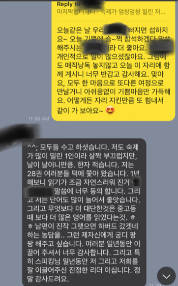 영어낭독 매직트리하우스 28권까지 매직낭독 과정을 마무리한 1기 후기 14 ywAAAAAAQABAAACAUwAOw==