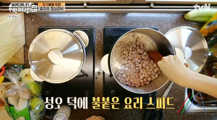 바퀴달린집 한효주 카레라이스 레시피 만드는법 - 사과카레 7 ywAAAAAAQABAAACAUwAOw==