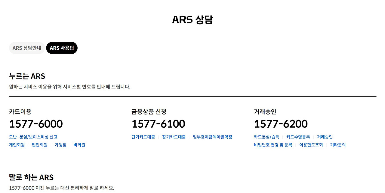15776000,1577-6000,02-1577-6000,0215776000 이번호 정체는?어디지? 5 ?scode=mtistory2&fname=https%3A%2F%2Fblog.kakaocdn.net%2Fdn%2FCgyJz%2FbtsHz2byVqV%2FRzLPFKmg7KjS7dpIw34ln1%2Fimg