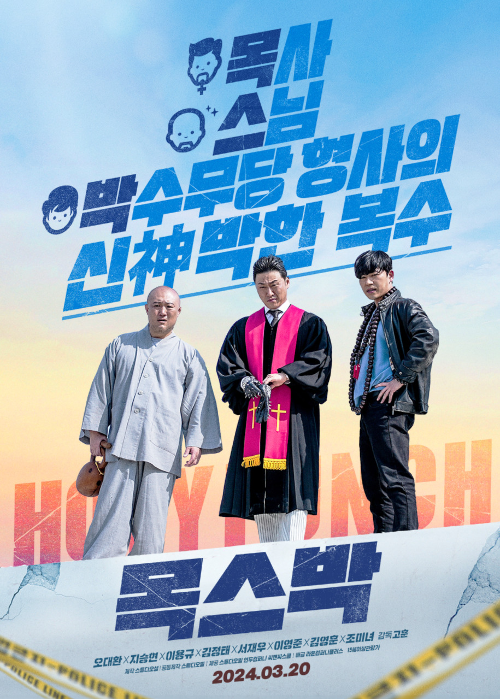 <목스박> 영화 리뷰..오대환,이용규,지승현 1 ywAAAAAAQABAAACAUwAOw==