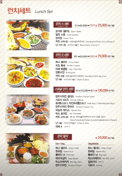 명동 맛집 구르카 메뉴