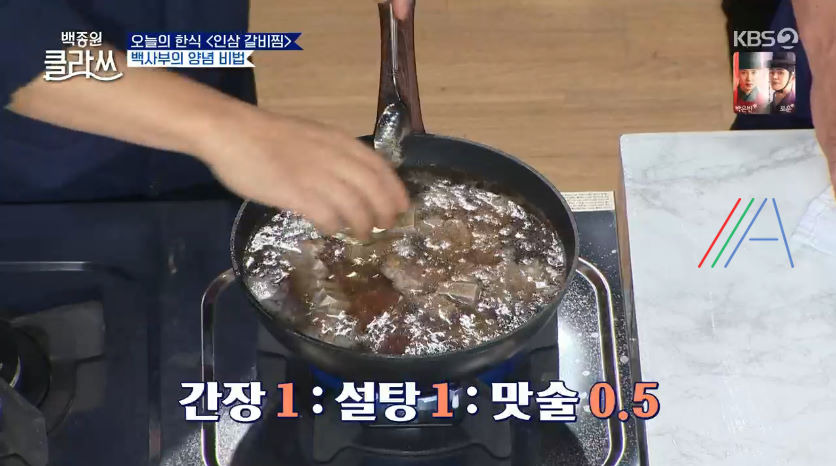 백종원 클라쓰 인삼 갈비찜 레시피 만드는 방법 백종원 갈비찜 만들기 그리고 백종원의 인삼 구매 꿀팁 정리 46 ywAAAAAAQABAAACAUwAOw==