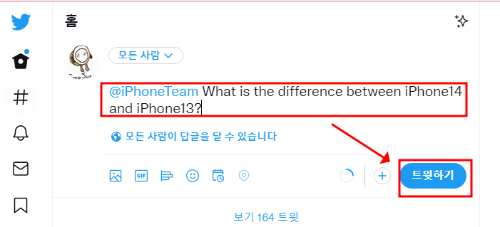 트위터 멘션을 이해하고 실제로 사용해보기 (Mesnsion) 5 ywAAAAAAQABAAACAUwAOw==