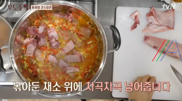 우도주막 동유럽 코스요리 굴라쉬 레시피 만드는 법 6 ywAAAAAAQABAAACAUwAOw==