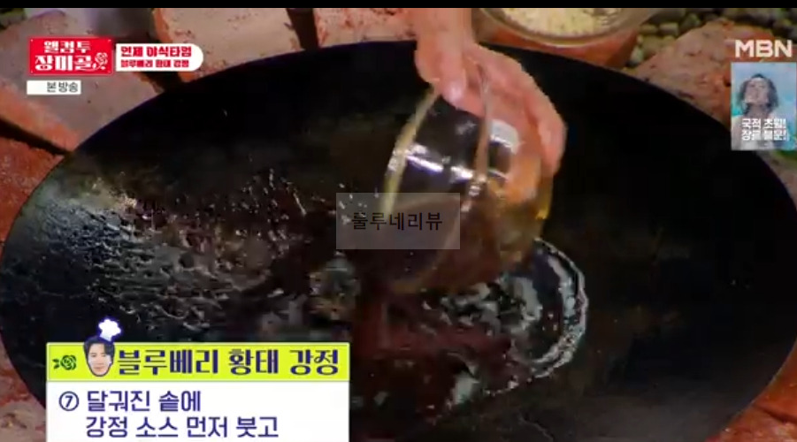 웰컴투 장미골 블루베리 황태 강정 레시피 - 인제 야식타임 17 ywAAAAAAQABAAACAUwAOw==