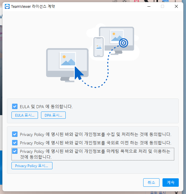 팀뷰어 원격제어를 다른 사람에게 요청하는 방법 8 ywAAAAAAQABAAACAUwAOw==