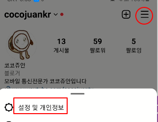 인스타 태그 설정 사용법 (허용 안 함, 직접 승인한 태그 허용) 1 ywAAAAAAQABAAACAUwAOw==