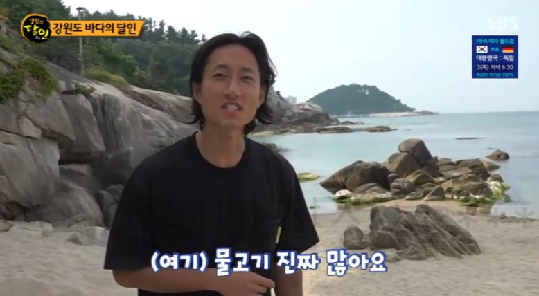 생활의달인 바다 여행 달인 김한웅! 강원도 바다 숨겨진 여행 명소 7 ywAAAAAAQABAAACAUwAOw==