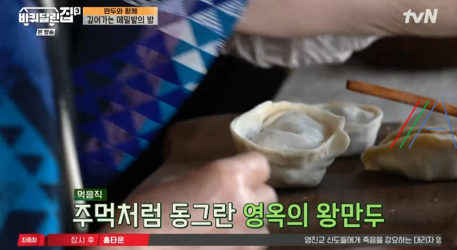 바퀴달린집3 김치 만둣국 레시피 - 김영옥 보자기 왕만두 만들기 - 바달집 음식 요리 20 ywAAAAAAQABAAACAUwAOw==