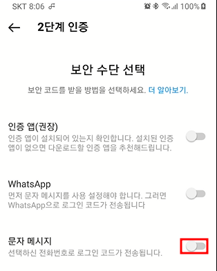 인스타그램 계정 로그인 위치 확인 후 로그아웃하기, 2단계 인증 설정하기 9 ywAAAAAAQABAAACAUwAOw==