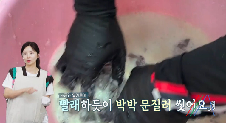 편스토랑 박솔미 천엽 손질법 통천엽 씻는 방법 비린내 제거 6 ywAAAAAAQABAAACAUwAOw==