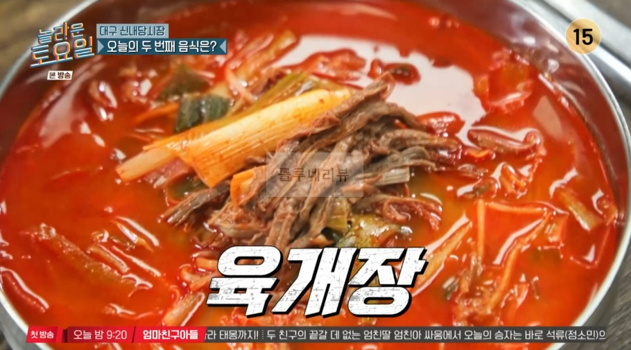놀라운토요일 육개장 ROUND 대구 신내당시장 식당 어디? 지조 <다녀왔습니다> 1 ywAAAAAAQABAAACAUwAOw==