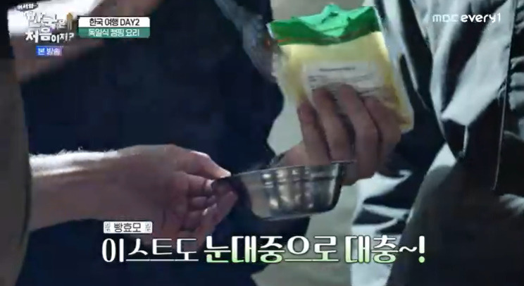 한국은 처음이지 독일식 꼬챙이빵 레시피 슈톡브롯 만드는법 5 ywAAAAAAQABAAACAUwAOw==