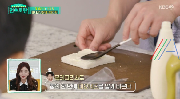 편스토랑 정상훈 베니건S 몬테크리스토 빵코치 레시피 만드는 법 만들기 - 술안주 2 ywAAAAAAQABAAACAUwAOw==