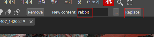 포토피아 사용법 | 이미지의 일부분 AI로 다른 이미지 변경하기 (매우 잘 됨) 4 ywAAAAAAQABAAACAUwAOw==
