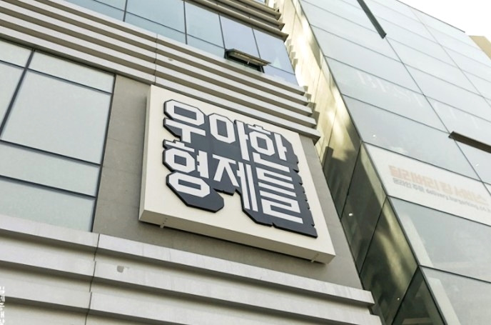 배달의 민족, 현대차.기아가 만든 로봇으로 배달한다. 3 ywAAAAAAQABAAACAUwAOw==