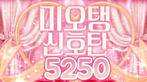 5250
