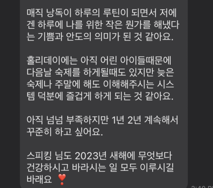 매직낭독하며 달라진 우리들- 2022년 한 해를 마무리 하며 감사인사 드립니다 8 ywAAAAAAQABAAACAUwAOw==
