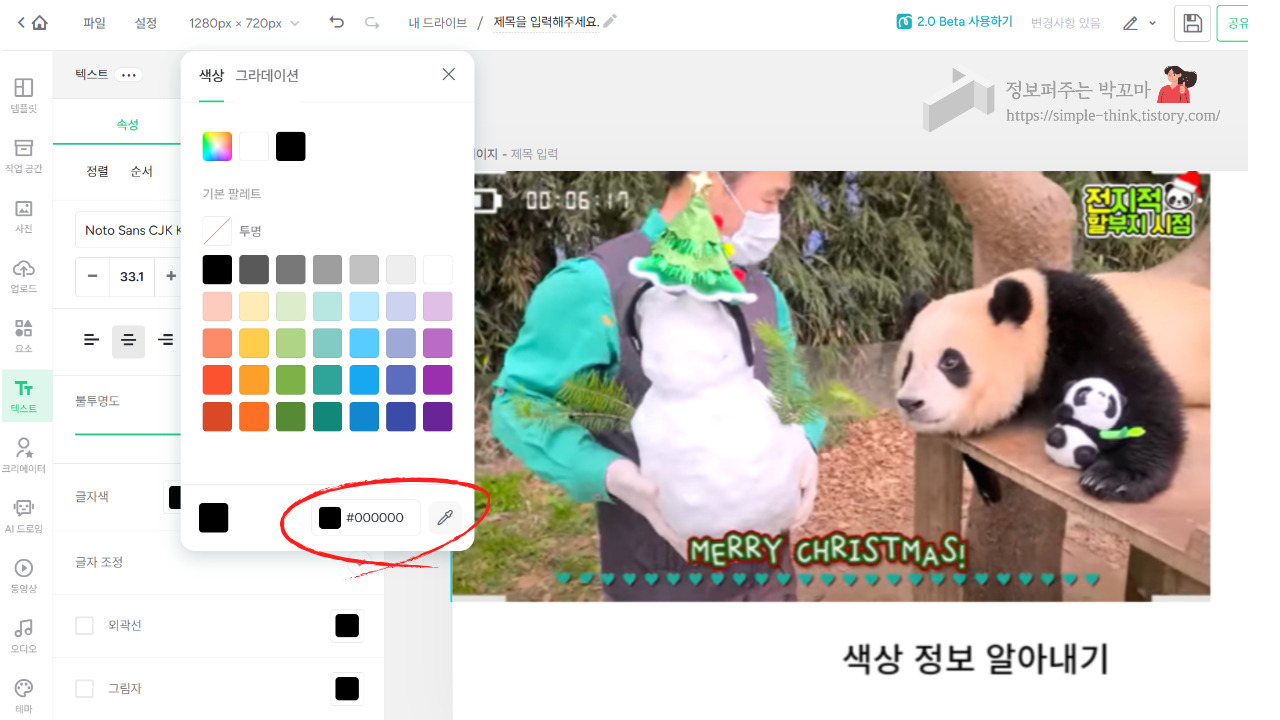 사진 또는 그림 속 색상 정보 한번에 알아내는 방법 5 ywAAAAAAQABAAACAUwAOw==