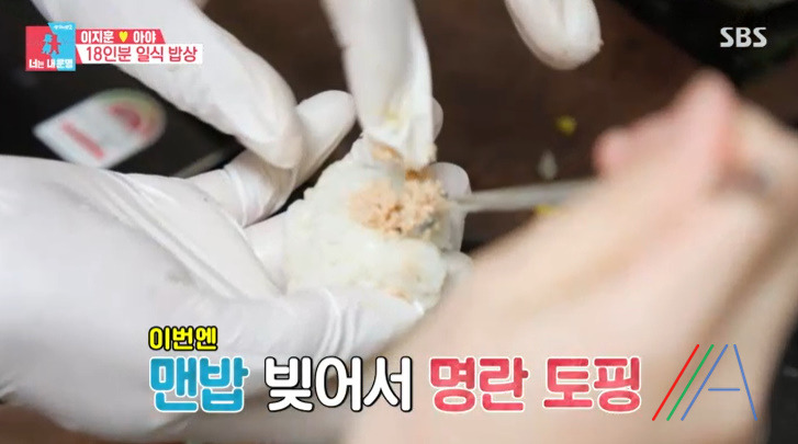 너는 내운명 정준하 참치, 명란 마요 주먹밥 레시피 만드는법 22 ywAAAAAAQABAAACAUwAOw==