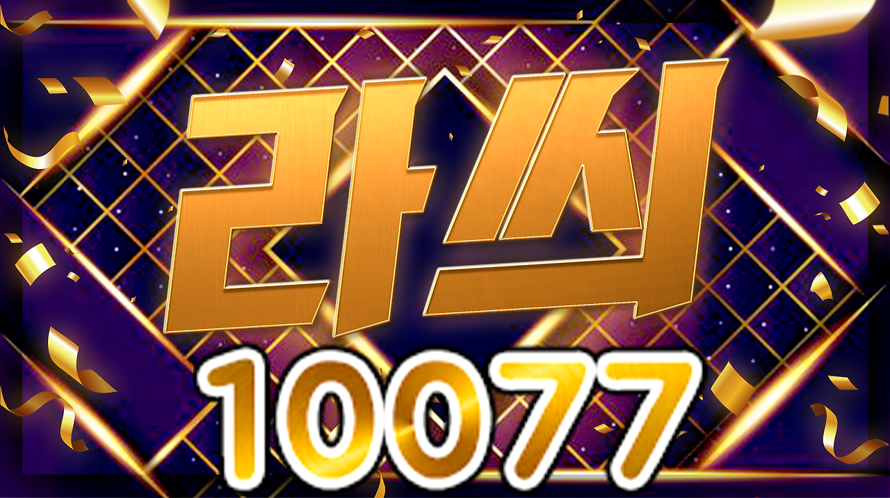 10077