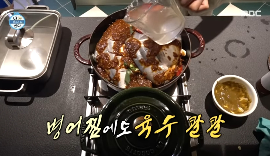 병어조림과 미나리솥밥 한상, 병어조림 황금레시피 2 ywAAAAAAQABAAACAUwAOw==