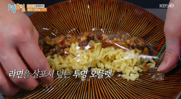 1박2일 파인 다이닝 라면 만드는 법 (붉은 짜장 라면) / 이산호 셰프 레시피 / 강원 강릉 라면 천국 27 ywAAAAAAQABAAACAUwAOw==