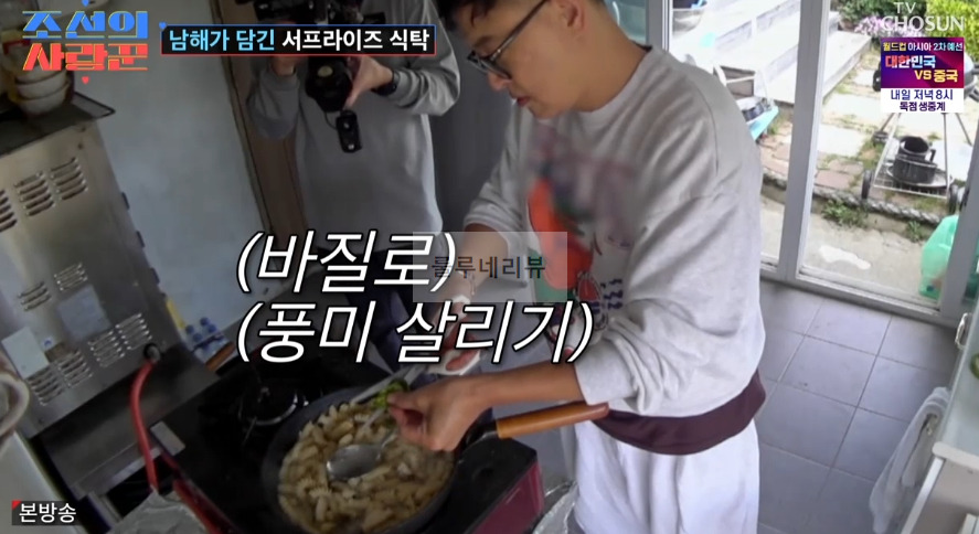 조선의 사랑꾼 김호진 고둥 파스타 만들기 레시피 - 남해가 담긴 서프라이즈 식탁 10 ywAAAAAAQABAAACAUwAOw==