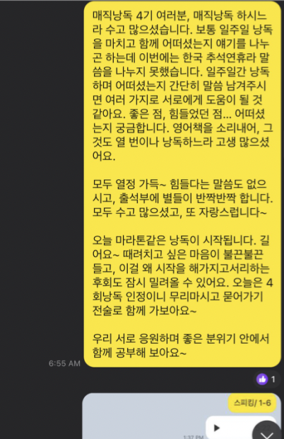 영어낭독 스터디 매직낭독 4기 후기 첫 마음 간직하기 1 ywAAAAAAQABAAACAUwAOw==
