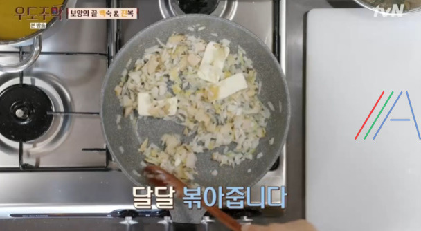 우도주막 전복죽 레시피 만드는법 - 유태오 여름 3종 세트 6 ywAAAAAAQABAAACAUwAOw==