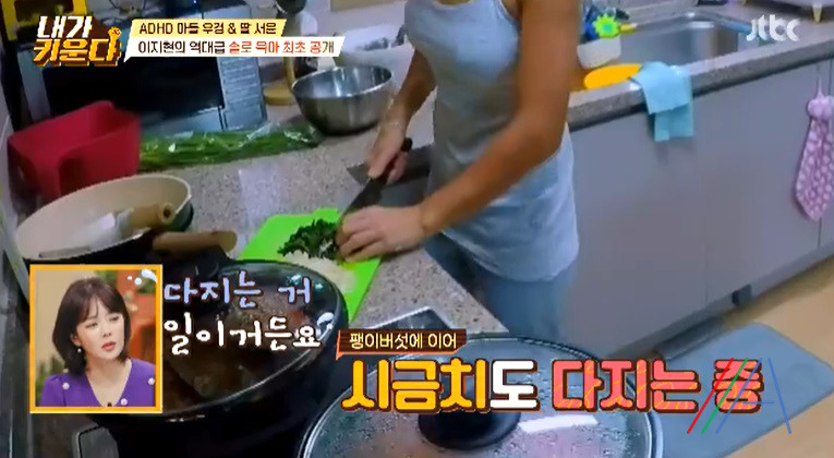 내가키운다 꽃게찜, 시금치된장국 만드는법 이지현 레시피 6 ywAAAAAAQABAAACAUwAOw==