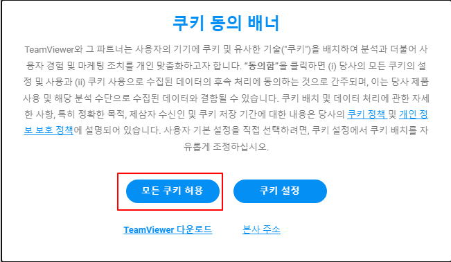 팀뷰어 원격제어를 다른 사람에게 요청하는 방법 3 ywAAAAAAQABAAACAUwAOw==