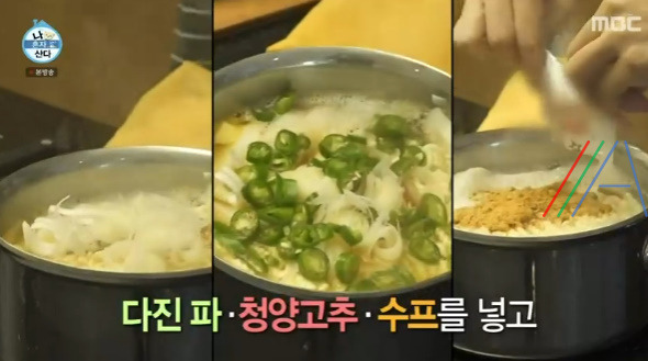 나혼자산다 나혼산 화사 문어라면 레시피 만드는 방법 - 백신 대비 만찬 키트 8 ywAAAAAAQABAAACAUwAOw==