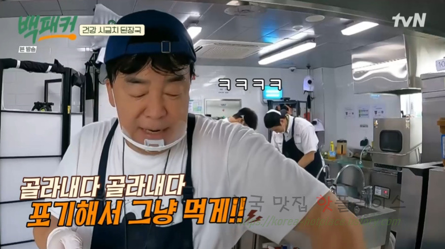 백패커 건강 시금치 된장국 레시피 - 어린이 식단 저당 저염도 18 ywAAAAAAQABAAACAUwAOw==
