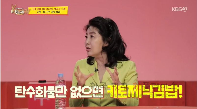 당나귀귀 여에스더 무근본 키토김밥 레시피 - S대 의대 여 박사의 건강식 3종 3 ywAAAAAAQABAAACAUwAOw==