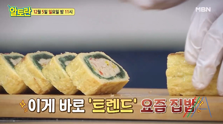 알토란 신효섭 매생이 달걀말이 레시피 만드는법 - 매생이 요리 매생이 계란말이 1 ywAAAAAAQABAAACAUwAOw==