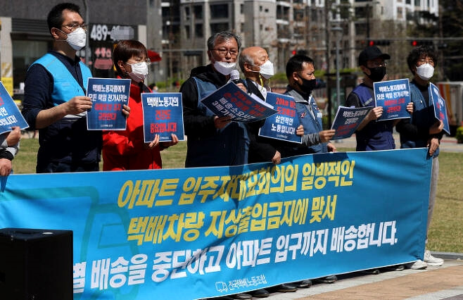 택배노조 파업 일주일째...'택배 대란' 현실화 되나 2 ywAAAAAAQABAAACAUwAOw==